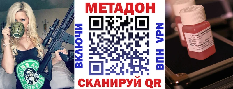 Метадон кристалл  Касимов 